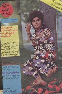 دانلود مجله اطلاعات شماره 1493 انتشار 2 مرداد 1349