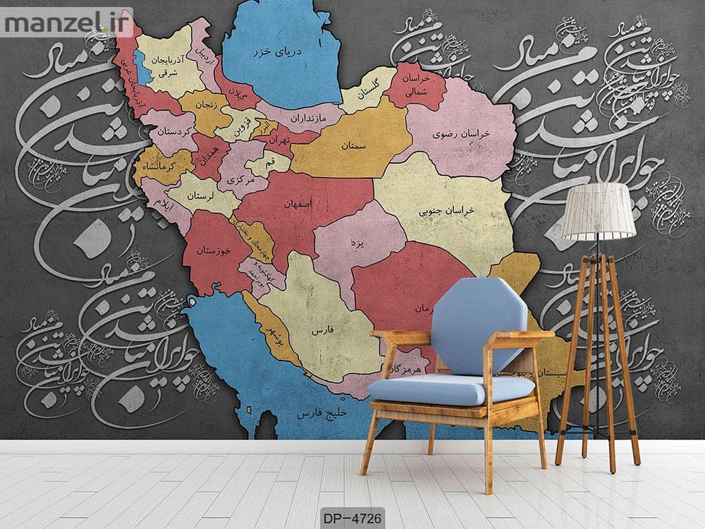 پوستر دیواری نقشه ایران کد DP-4726
