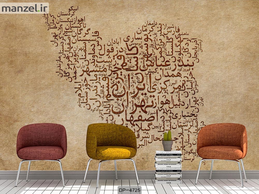 پوستر دیواری نقشه ایران کد DP-4725
