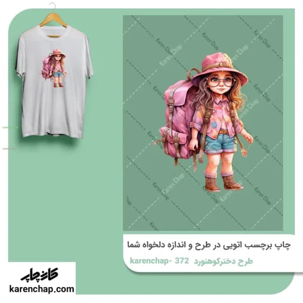 برچسب حرارتی طرح دختر سنگ نورد