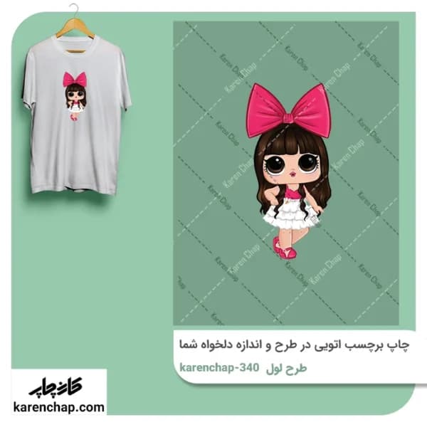 برچسب حرارتی طرح لول