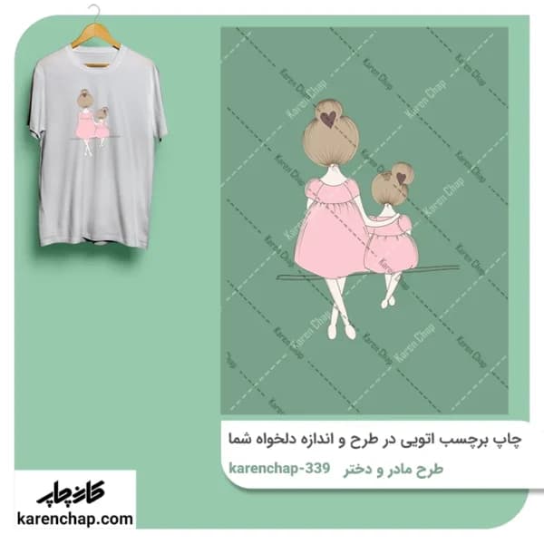 برچسب حرارتی طرح مادر دختر