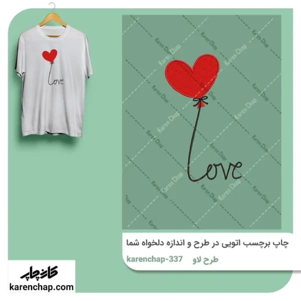 برچسب حرارتی طرح لاو قلبی