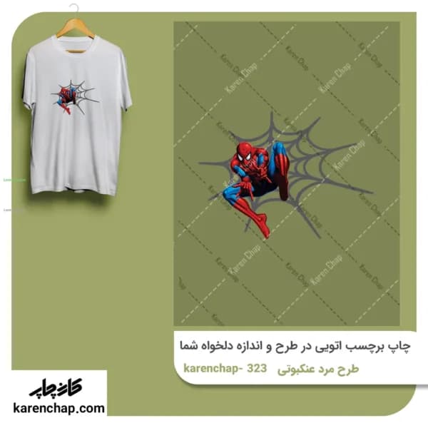 برچسب حرارتی طرح مرد عنکبوتی 1