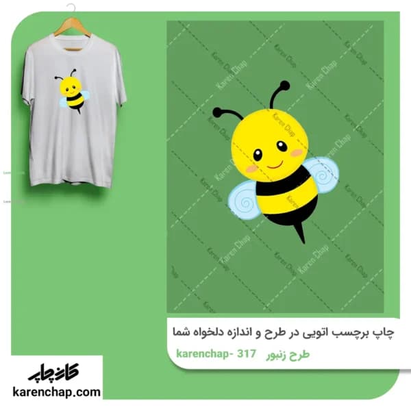 برچسب حرارتی طرح زنبور کارتونی