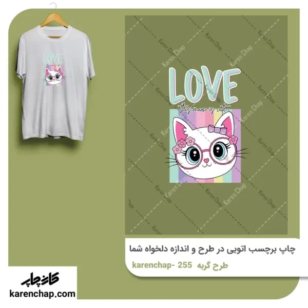 برچسب حرارتی طرح گربه عاشق
