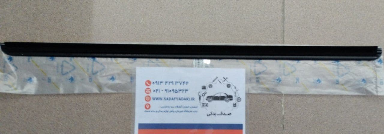 نوار آبگیر بیرونی لبه شیشه درب عقب چپ رنو تندر ایساکو