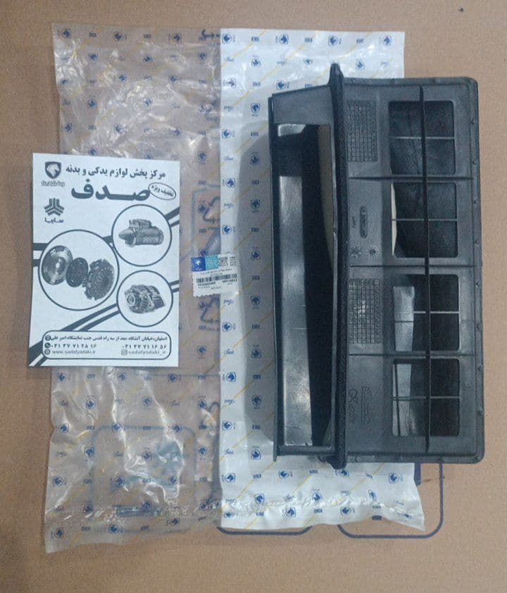 محفظه هواکش صندوق عقب چپ با فیلتر پژو 405 ایساکو