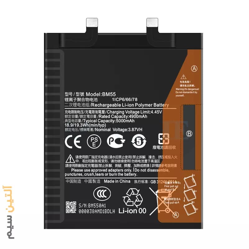 باتری اورجینال شرکتی شیائومی BATTERY XIAOMI 11 PRO / 11 ULTRA BM59 BM55