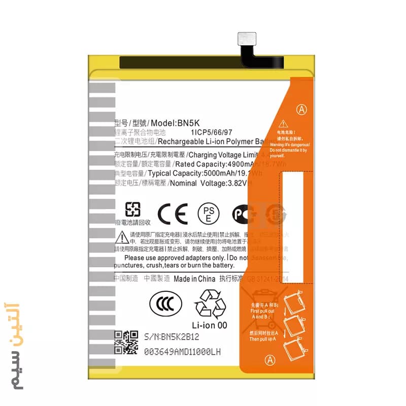 باتری اورجینال شیائومی BATTERY XIAOMI REDMI 12C POCO C55 BN5K
