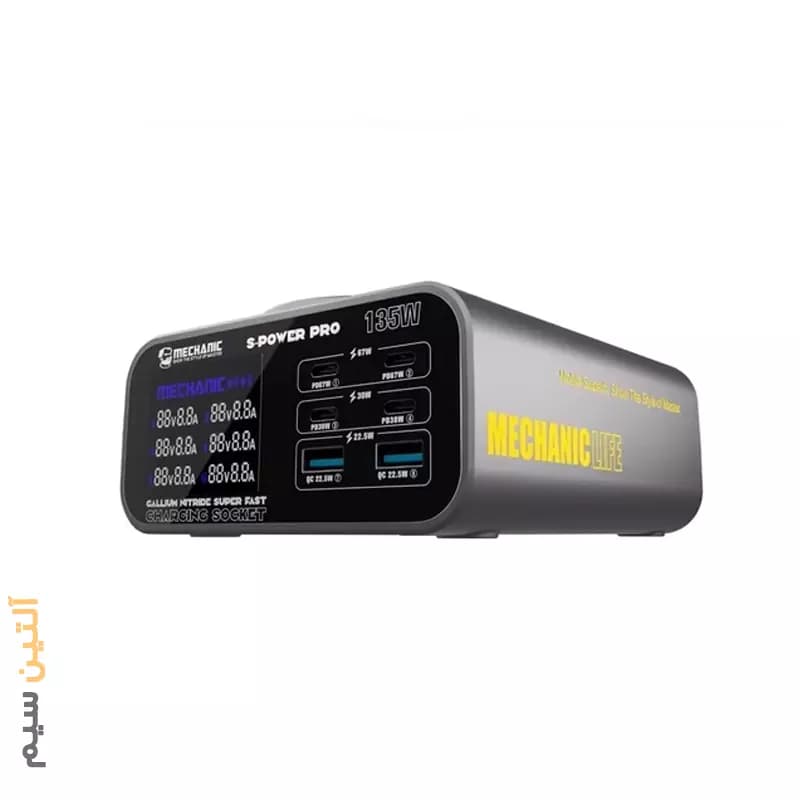 پورت شارژ و تستر MECHANIC S-POWER PRO 135W