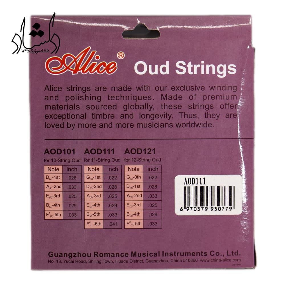 سیم عود آلیس مدل OUD 111 — تصویر ۲