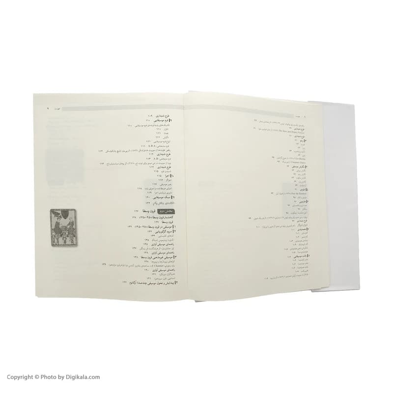 کتاب درک و دریافت موسیقی ترجمه حسین یاسینی — تصویر ۸