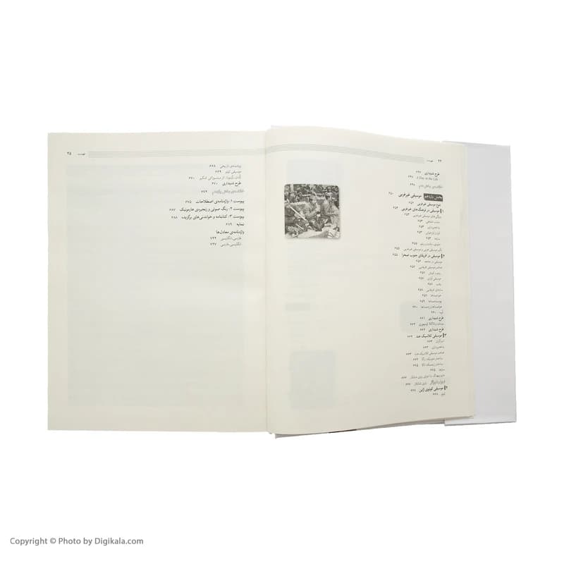 کتاب درک و دریافت موسیقی ترجمه حسین یاسینی — تصویر ۱۰
