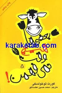 بعضی ها هیچ وقت نمی فهمن