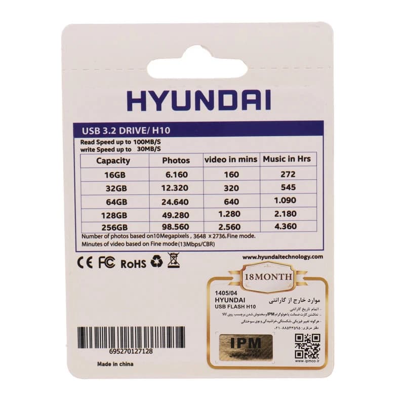فلش 128 گیگ هیوندای Hyundai Boost H10 USB 3.2 — تصویر ۲