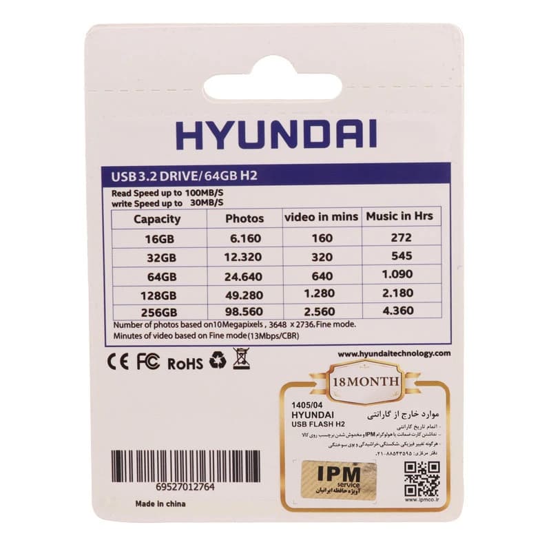 فلش 64 گیگ هیوندای Hyundai Boost H2 USB 3.2 — تصویر ۲
