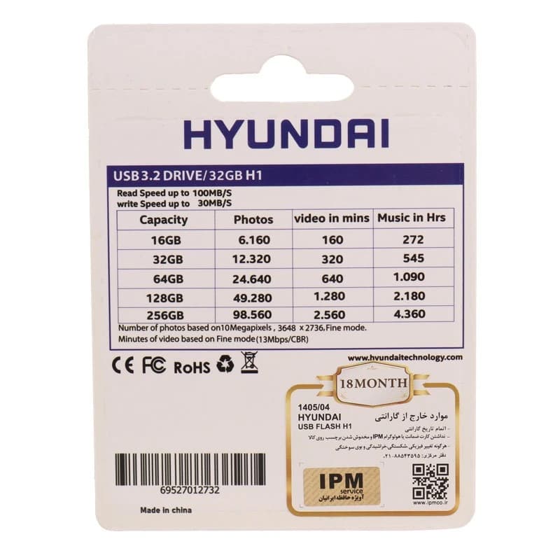 فلش 32 گیگ هیوندای Hyundai Boost H1 USB 3.2 — تصویر ۲