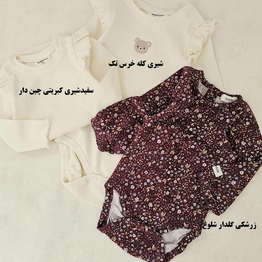 بادی های سه برند اورجینال-LK1805 — تصویر ۳