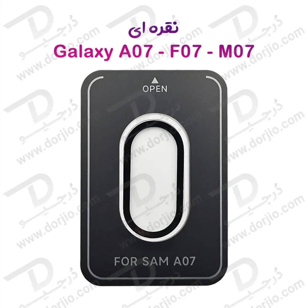 محافظ لنز فلزی فول کاور دوربین Samsung Galaxy M07 — تصویر ۵