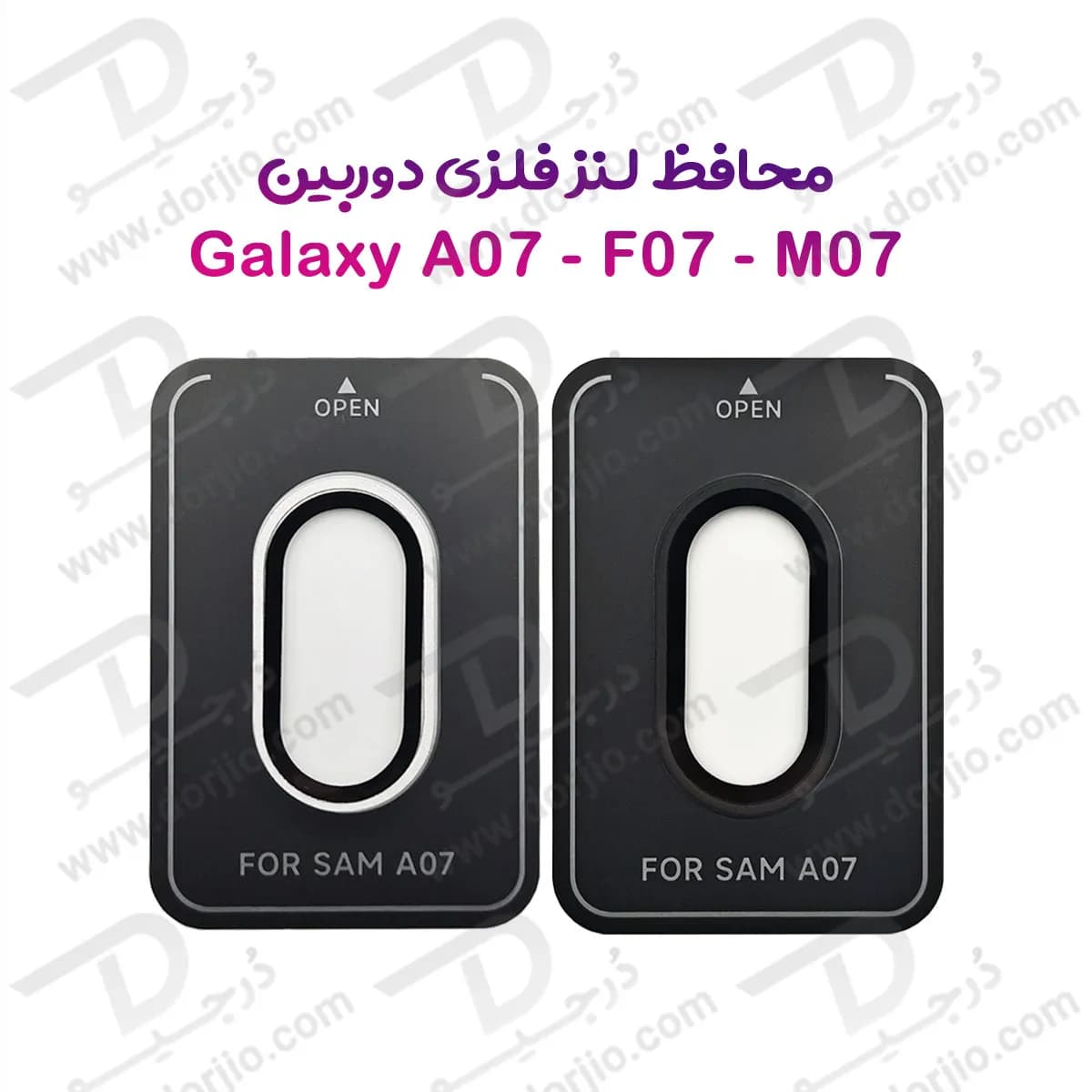 محافظ لنز فلزی فول کاور دوربین Samsung Galaxy A07