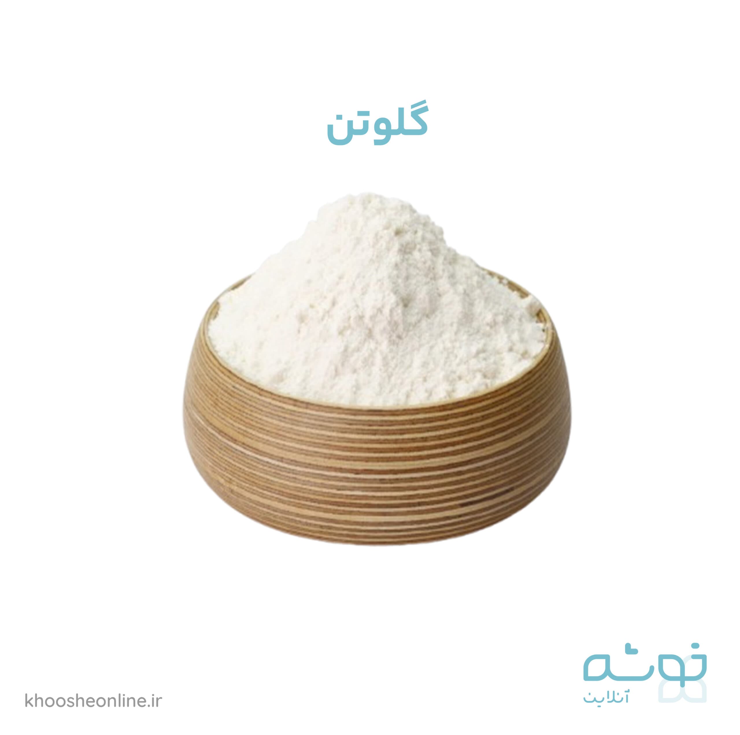گلوتن 500 گرمی