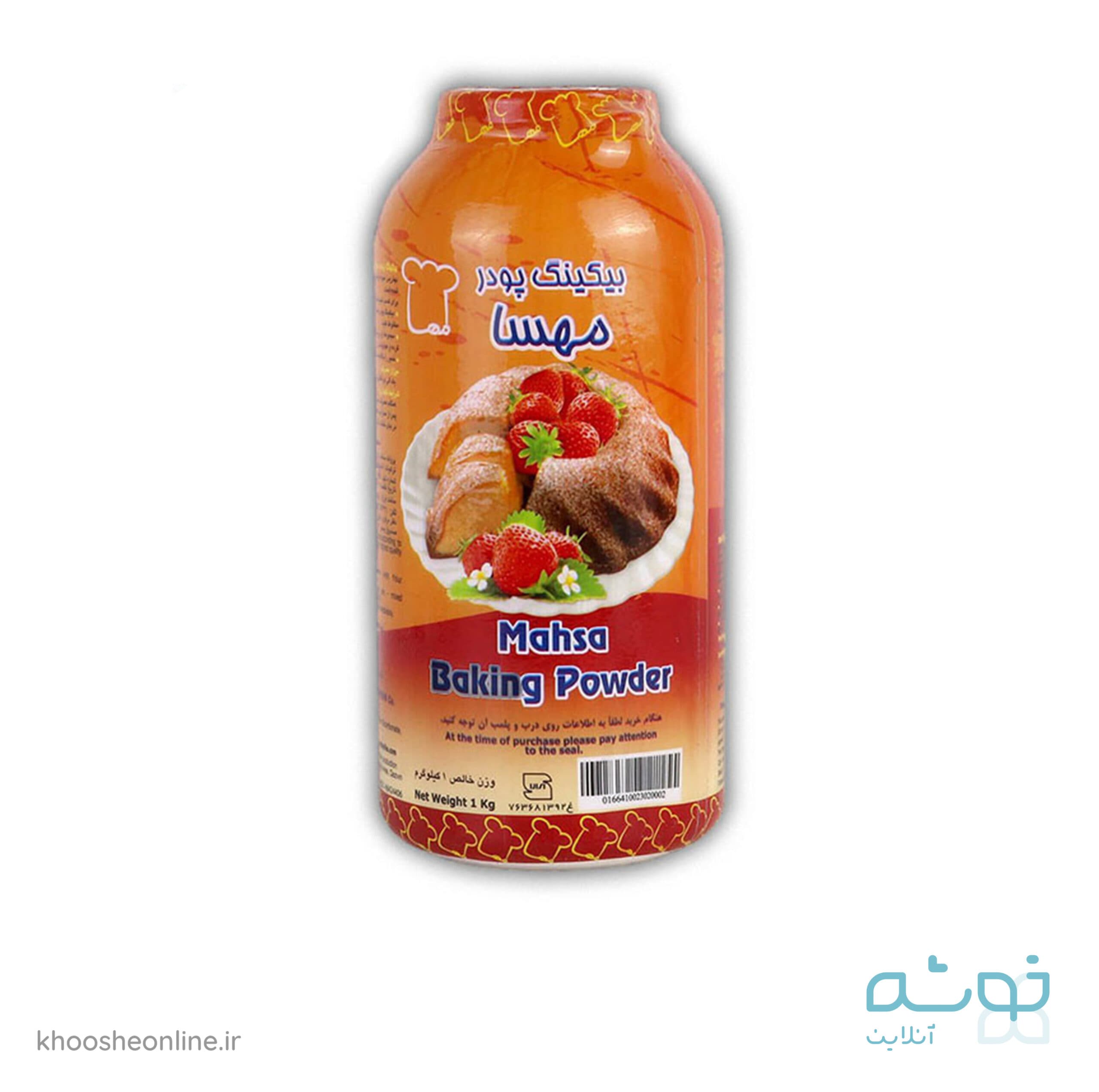 بیکینگ پودر مهسا 1 کیلویی