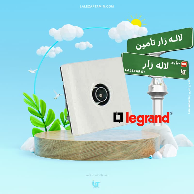 پریز آنتن TV/SAT پهن لگراند | پریز آنتن تلویزیون و ماهواره Legrand