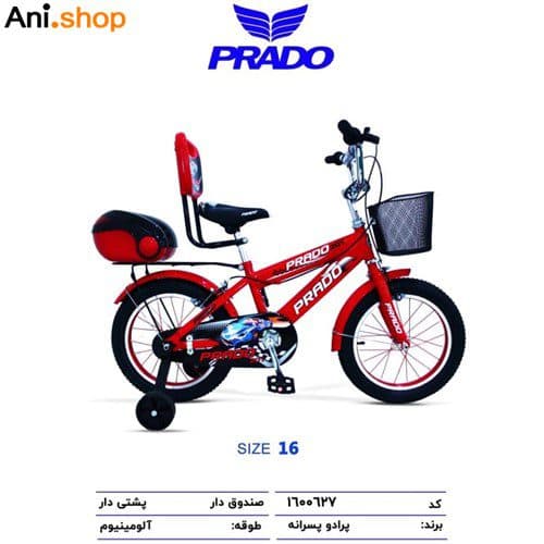 دوچرخه پرادو پسرانه سایز 16 کد 105 — تصویر ۲