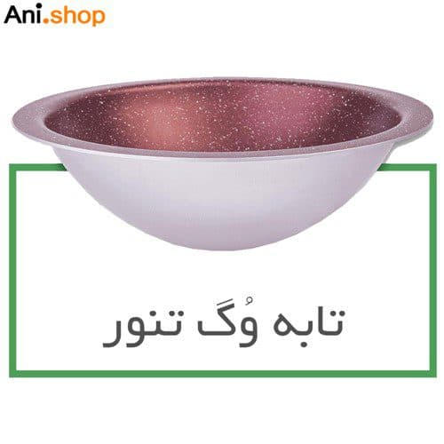 سرویس غذاپز همه کار مدل 11 پارچه مدل آریا ( 12 نفره ) کد 102 — تصویر ۶