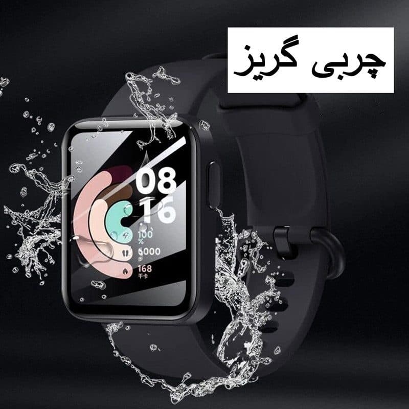 محافظ صفحه نمایش مناسب برای ساعت هوشمند شیائومی مدل Xiaomi Watch Lite / Redmi Watch — تصویر ۳