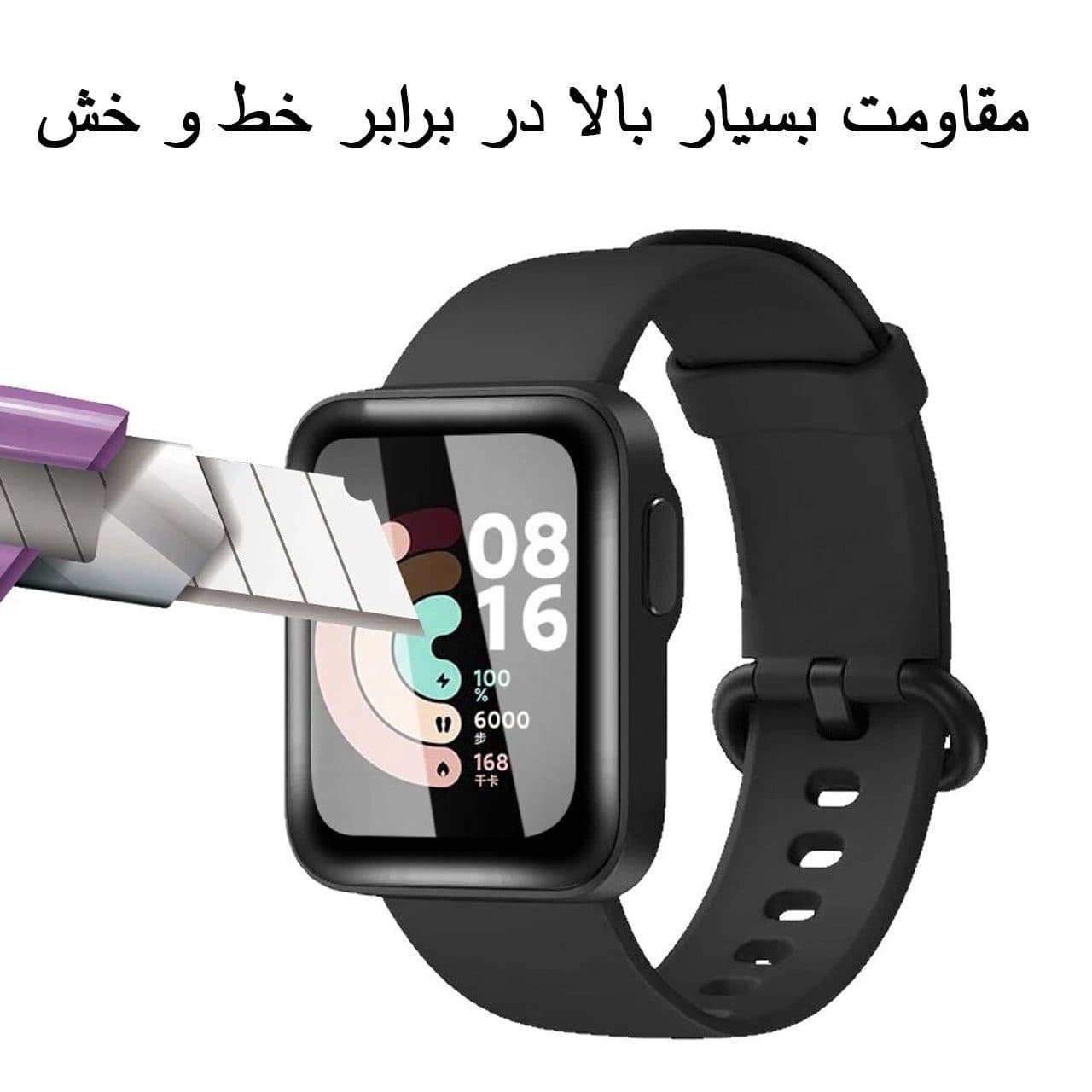 محافظ صفحه نمایش مناسب برای ساعت هوشمند شیائومی مدل Xiaomi Watch Lite / Redmi Watch — تصویر ۲