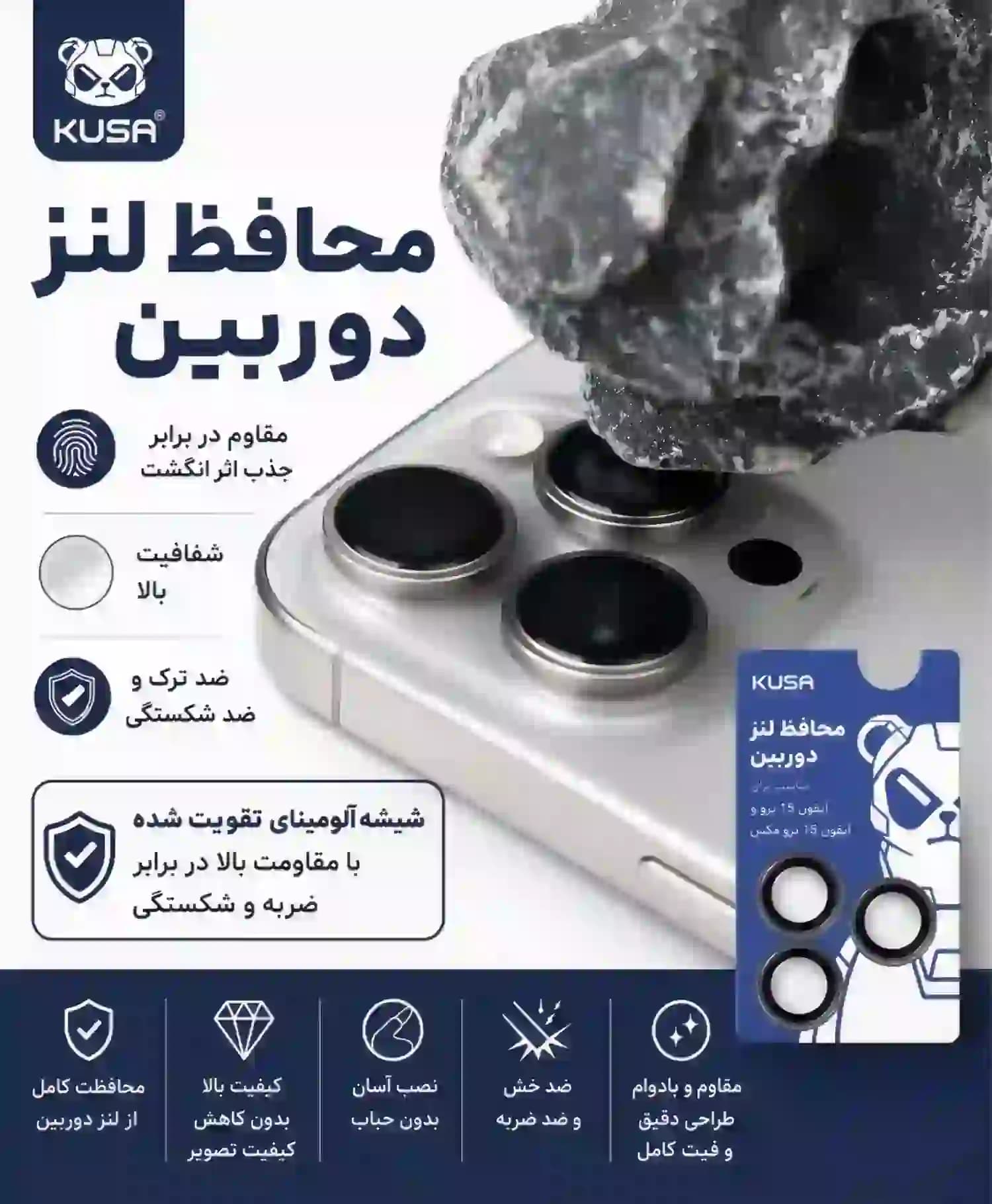 محافظ لنز رینگی شابلونی مدل KUSA دوربین گوشی Iphone 16 Pro Max — تصویر ۴