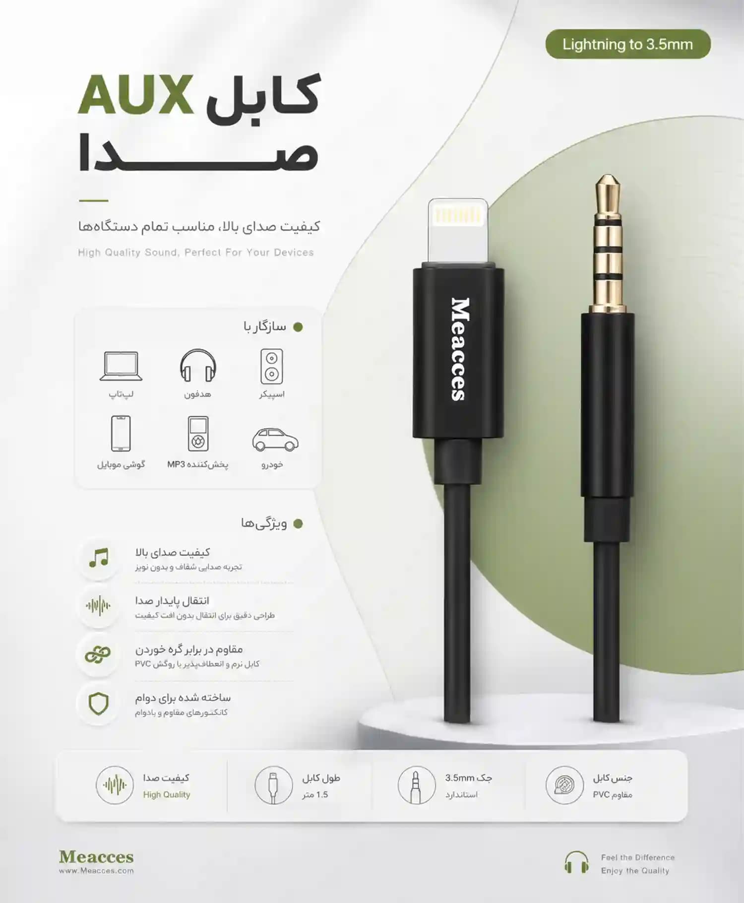 کابل تبدیل AUX به Lightning مکسیس مدل Ma-12 — تصویر ۴