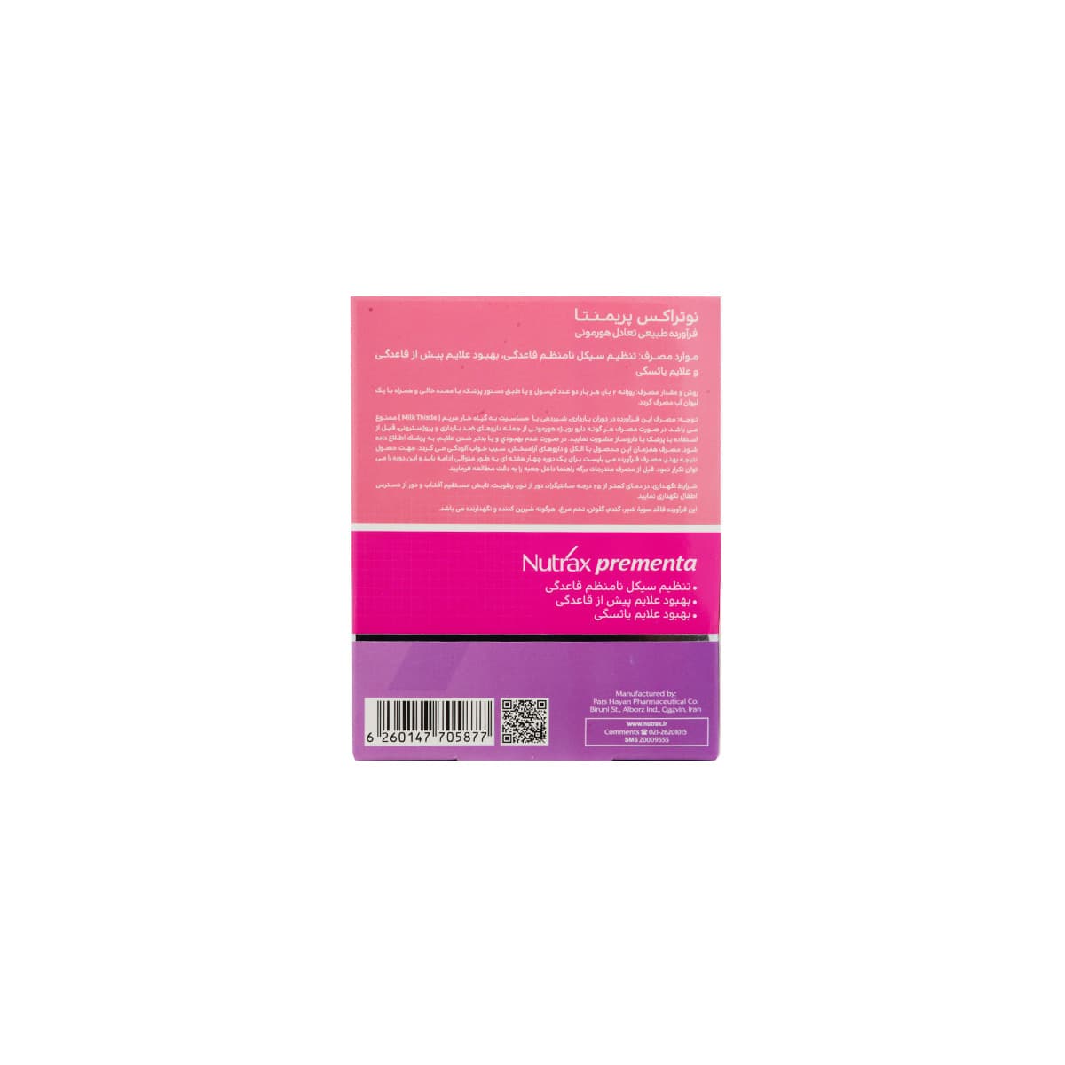 کپسول پریمنتا نوتراکس/PREMENTA NUTRAX — تصویر ۲
