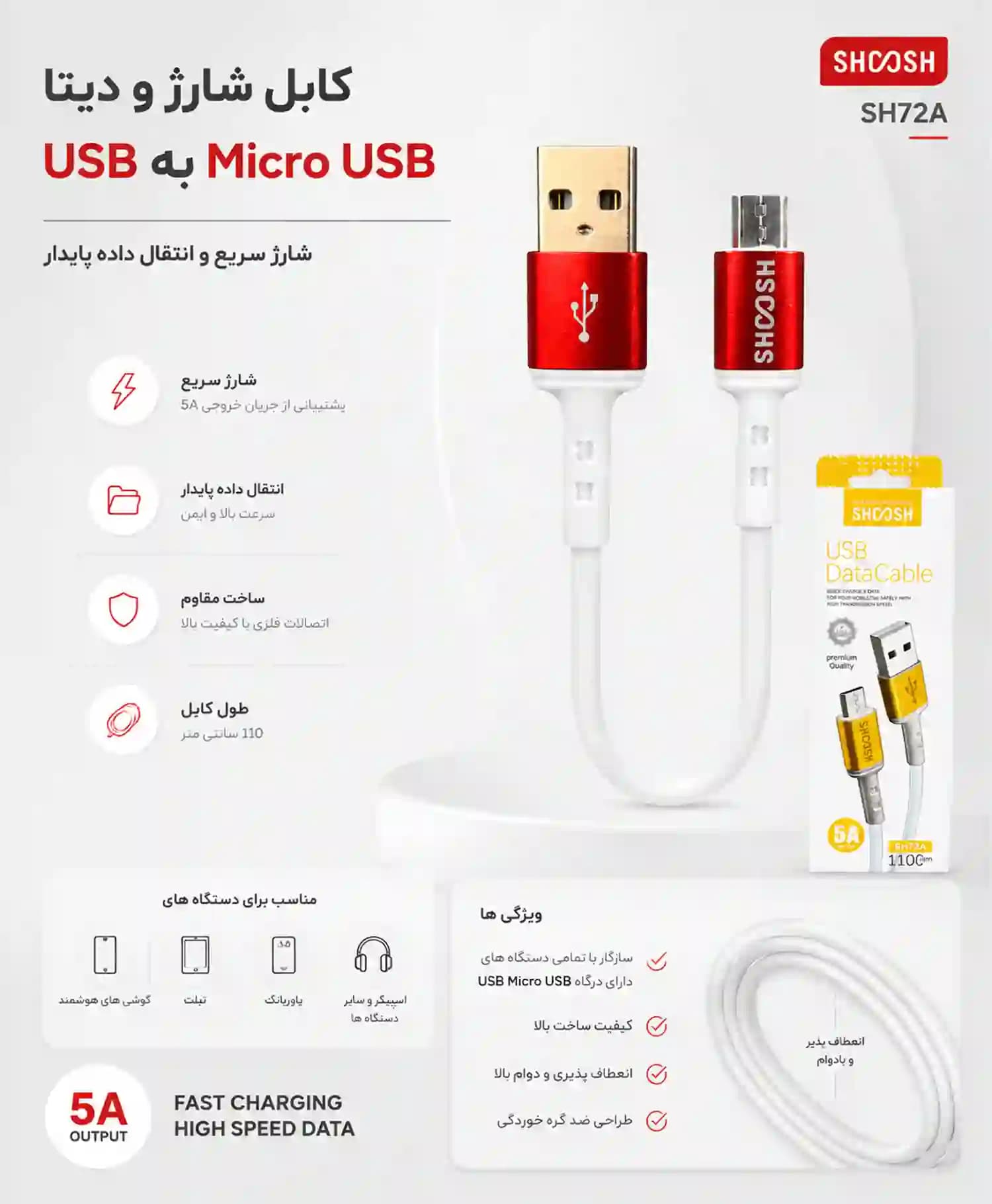 کابل تبدیل USB به Micro-B شوش مدل U72A — تصویر ۵