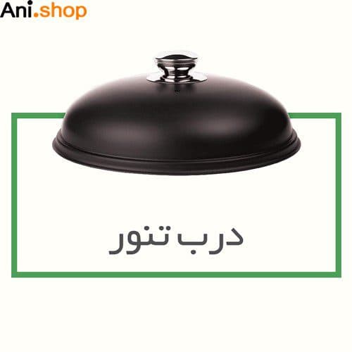 سرویس غذاپز همه کاره مدل 10 پارچه آروشا ( 8 نفره )کد 101 — تصویر ۶