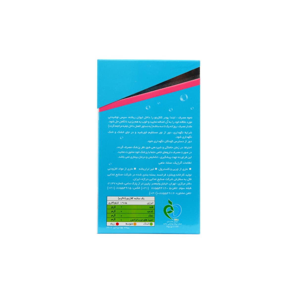 ساشه کلاژینو — تصویر ۳