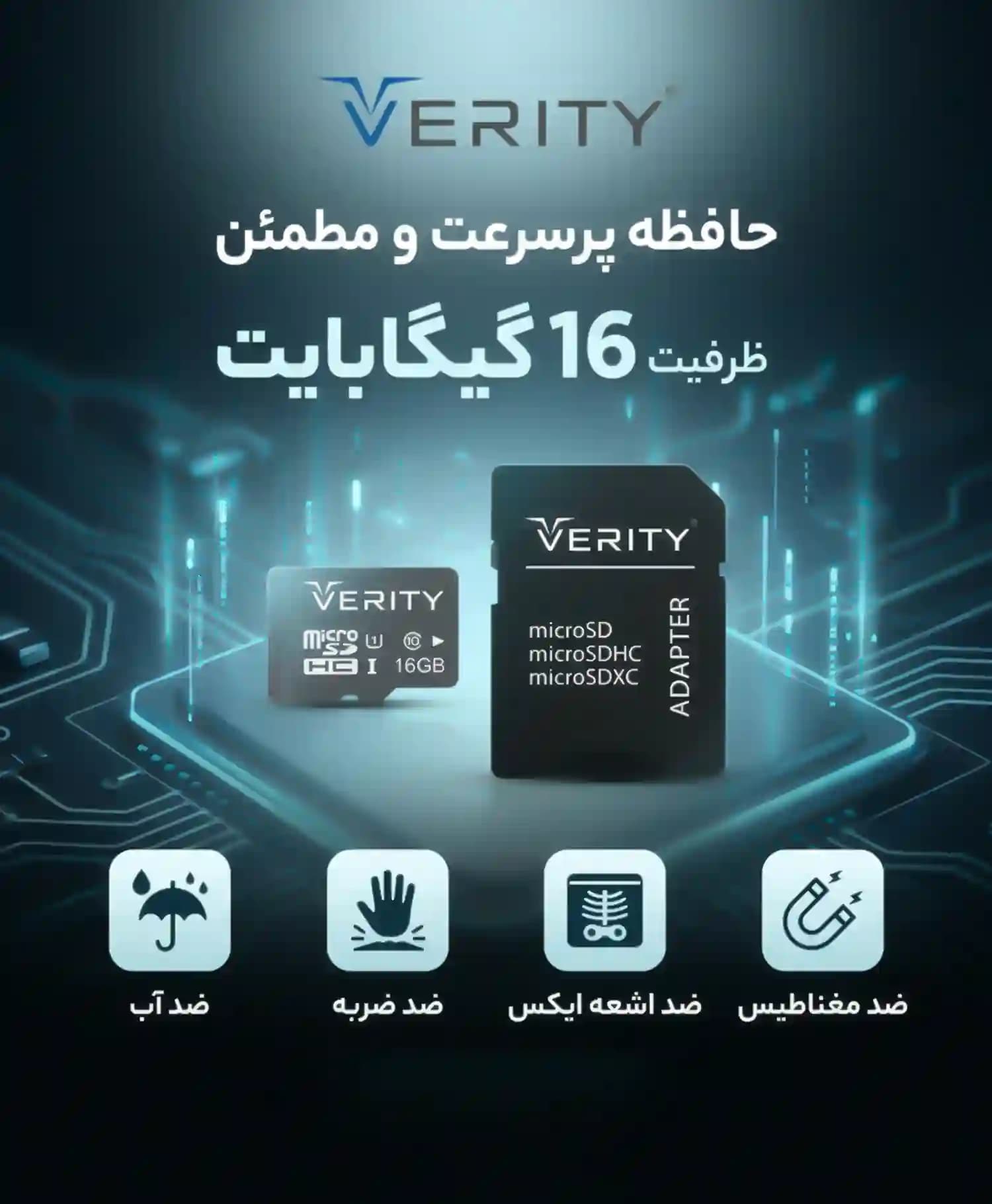 کارت حافظه وریتی مدل microSDHCUHS-I ظرفیت 16 گیگابایت — تصویر ۳