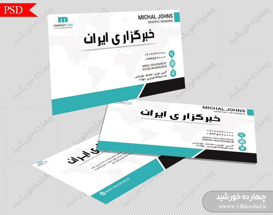 کارت ویزیت لایه باز خبرگزاری پنج psd