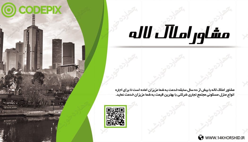 کارت ویزیت لایه باز مشاور املاک سه PSD — تصویر ۲