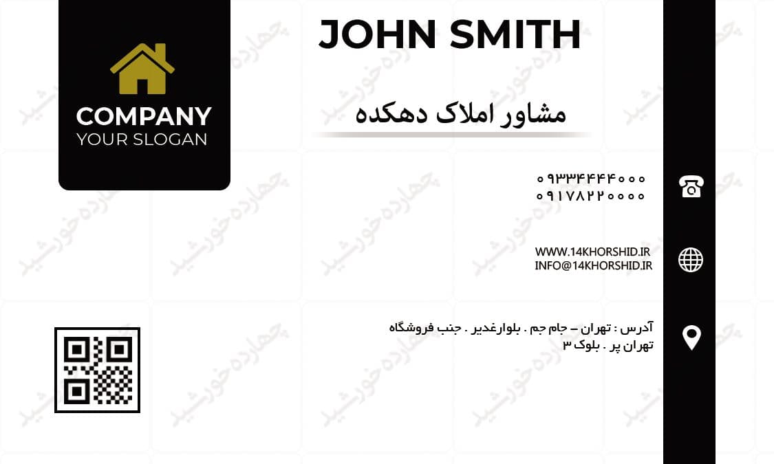 کارت ویزیت لایه باز مشاور املاک یک PSD — تصویر ۲