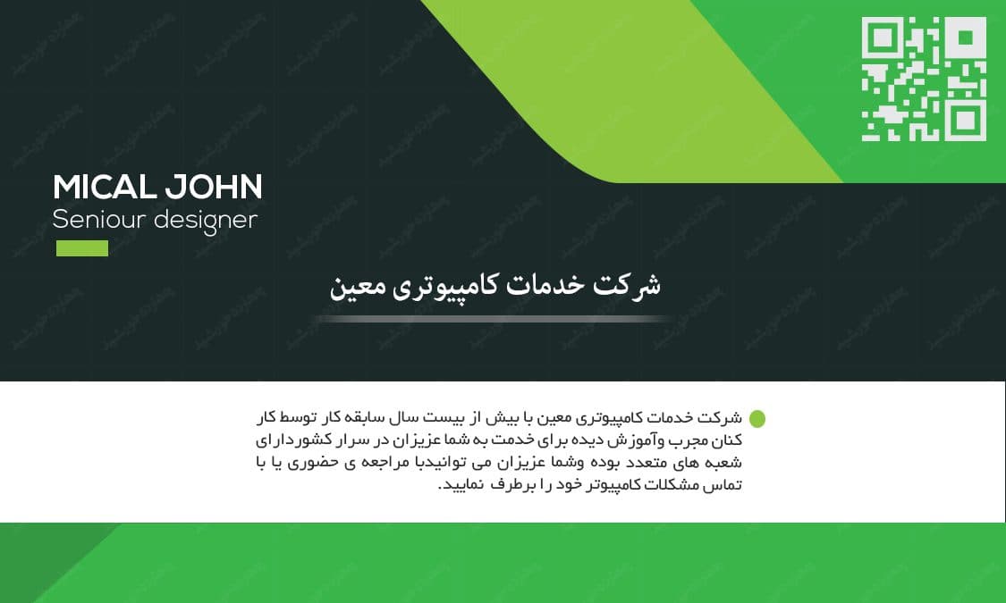 کارت ویزیت شرکت خدمات کامپیوتری سه psd — تصویر ۳