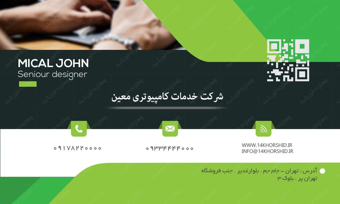 کارت ویزیت شرکت خدمات کامپیوتری سه psd — تصویر ۲