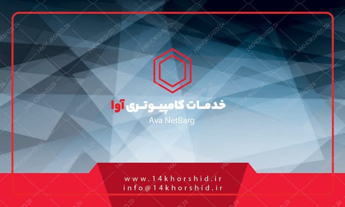 کارت ویزیت شرکت خدمات کامپیوتری یک psd — تصویر ۳