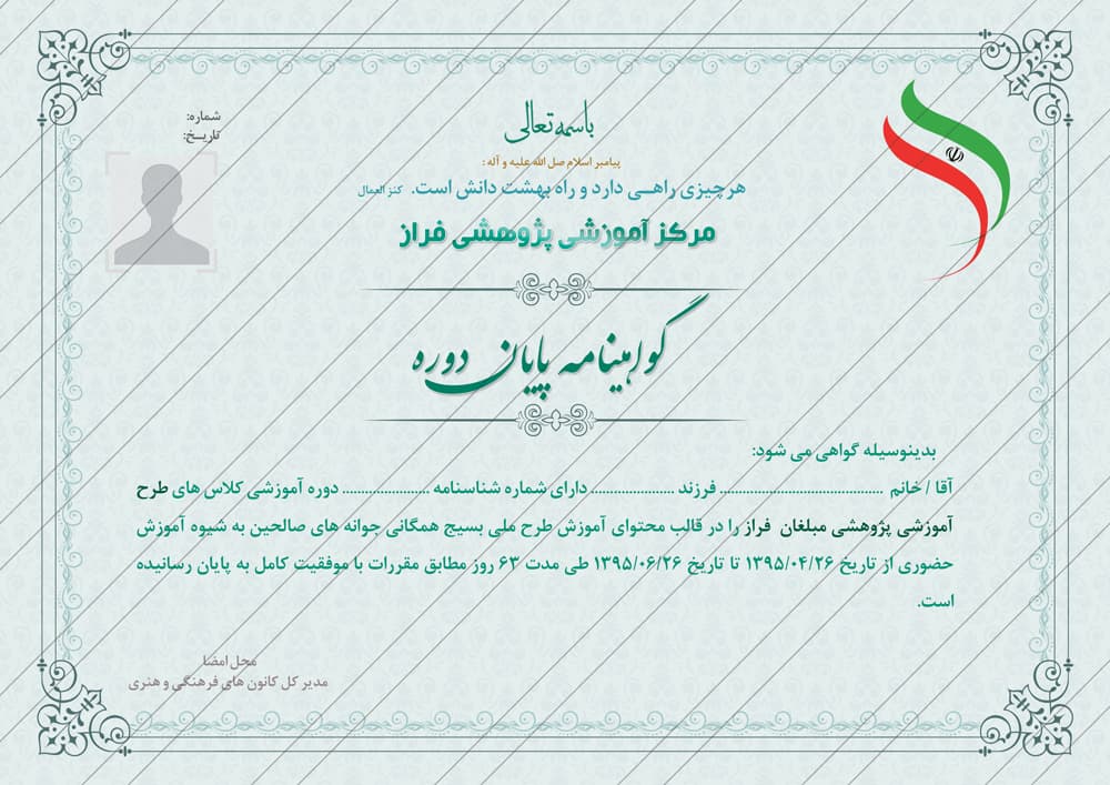 فایل گواهینامه و مدرک پایان دوره لایه باز ده psd — تصویر ۲
