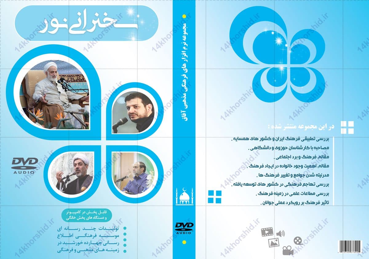 طرح لایه باز کاور لیبل و پاکت cd سخنرانی psd — تصویر ۳