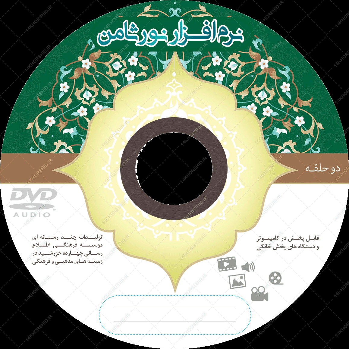طرح لایه باز کاور لیبل و پاکت cd نرم افزار psd — تصویر ۲