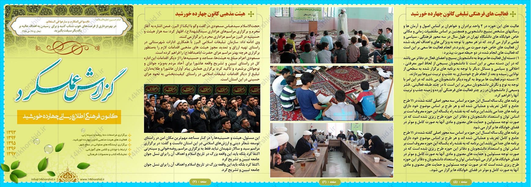 طرح لایه باز بروشور تاشو گزارش عملکرد psd — تصویر ۲