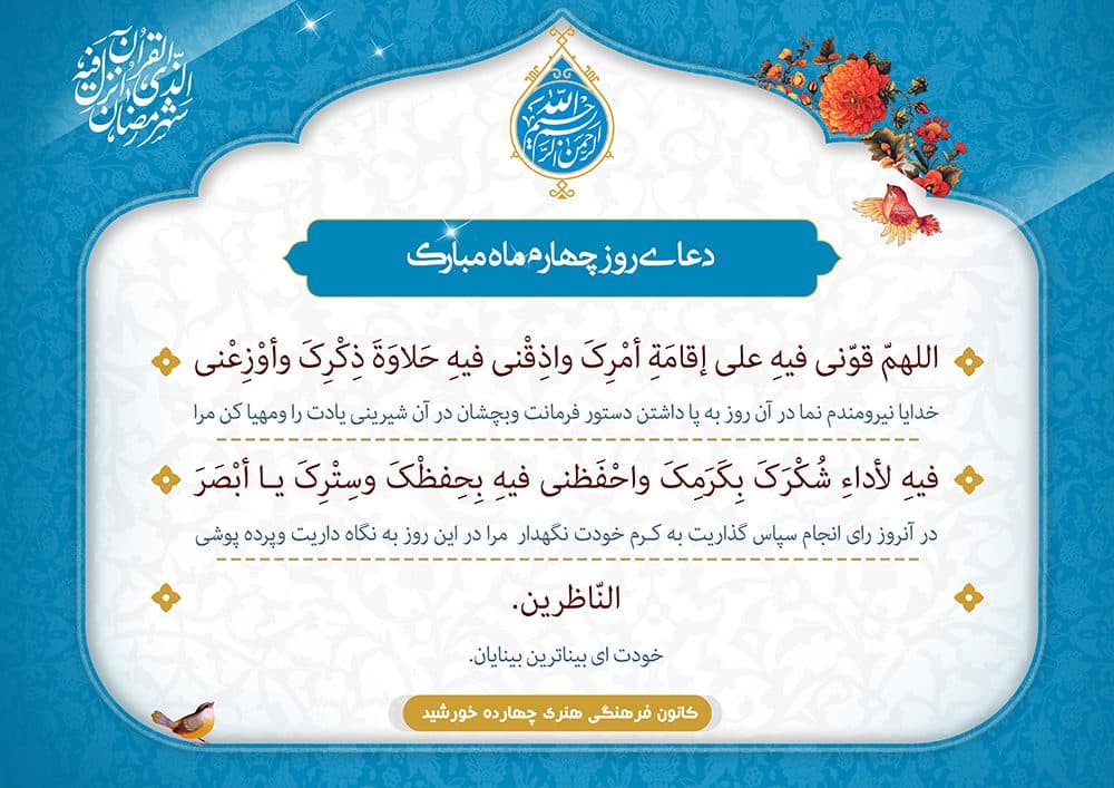 طرح بنر و پوستر لایه باز دعای هر روز ماه رمضان psd — تصویر ۴